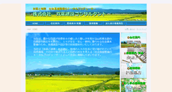 Desktop Screenshot of futaba-c.co.jp