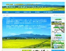 Tablet Screenshot of futaba-c.co.jp